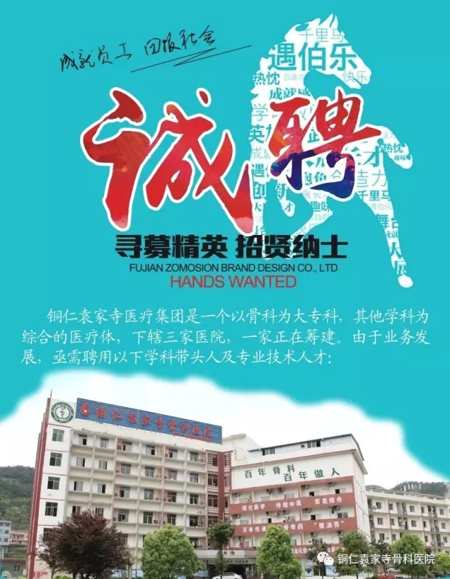 铜仁市医疗保障局招聘公告全面解析