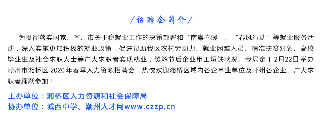 梧塘镇最新招聘信息总览