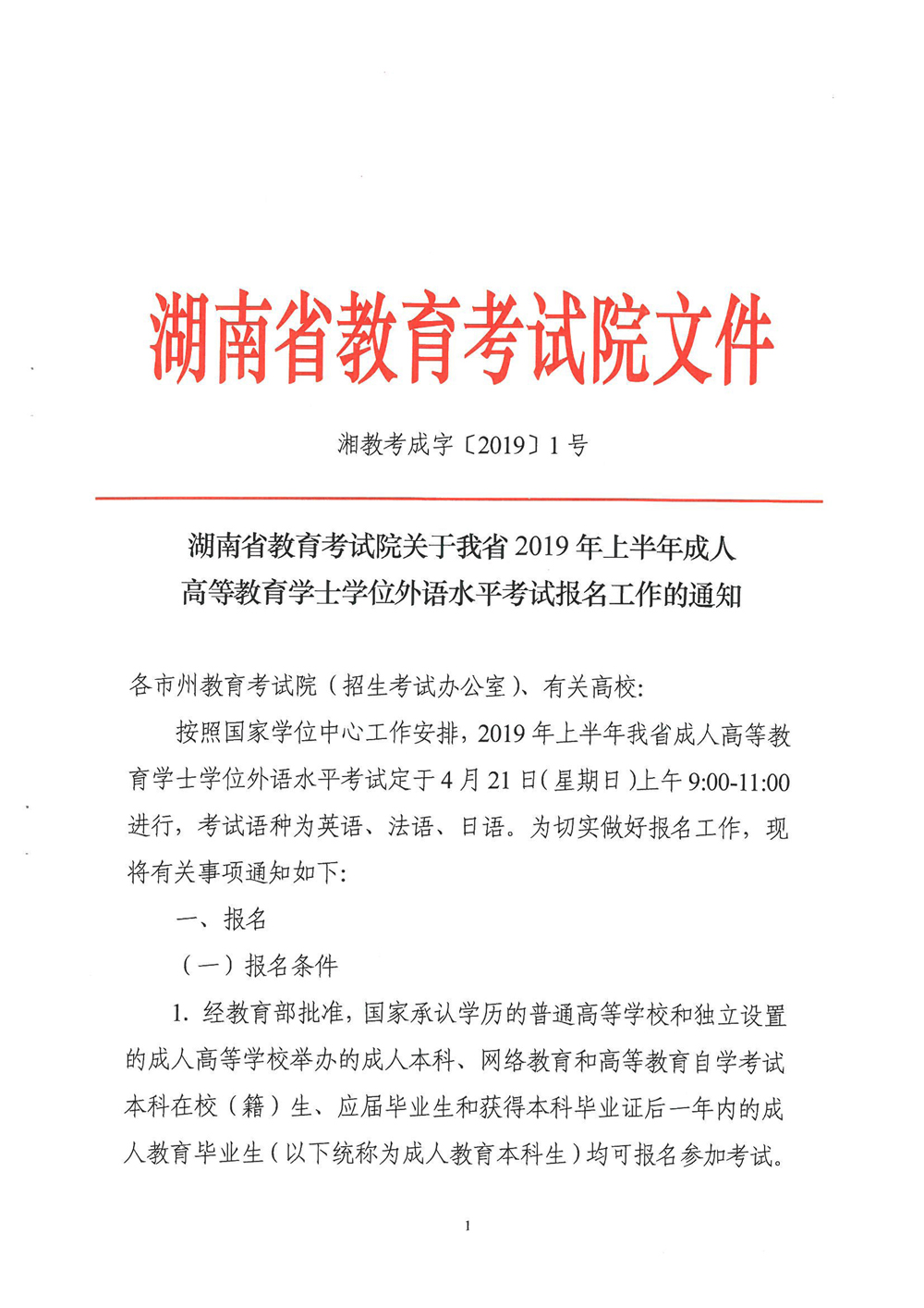 凤城市成人教育事业单位人事任命，重塑教育格局的关键力量