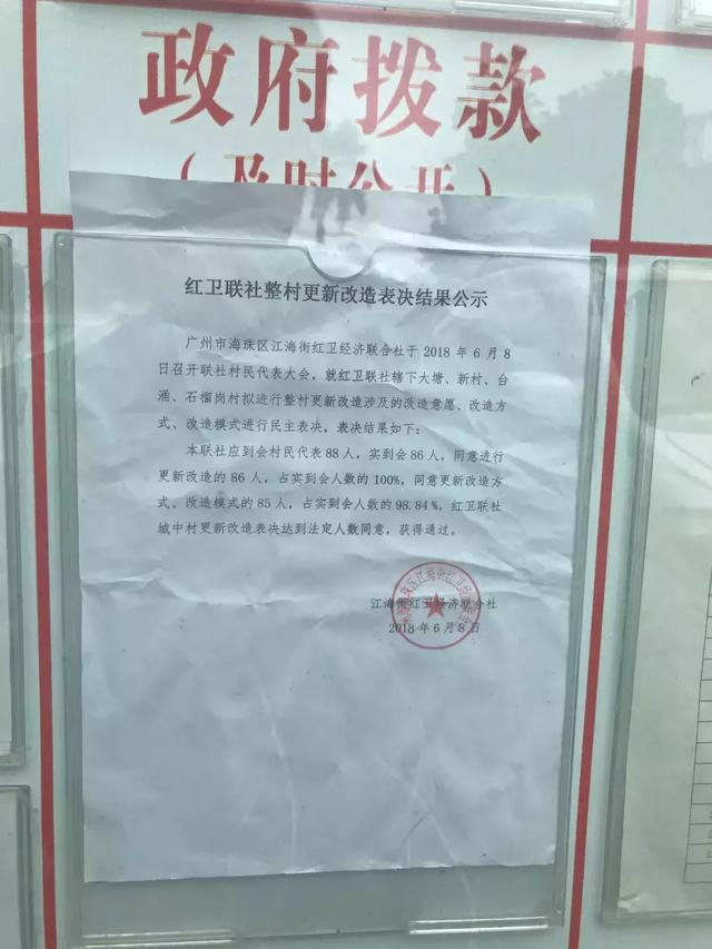 红卫村民委员会最新项目启动，乡村振兴新篇章