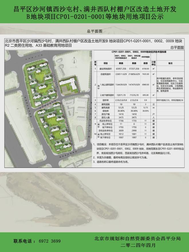 深井子村委会发展规划概览，未来蓝图揭秘