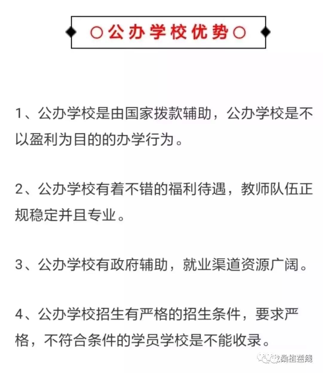 桑植县初中人事任命揭晓，塑造未来教育新篇章