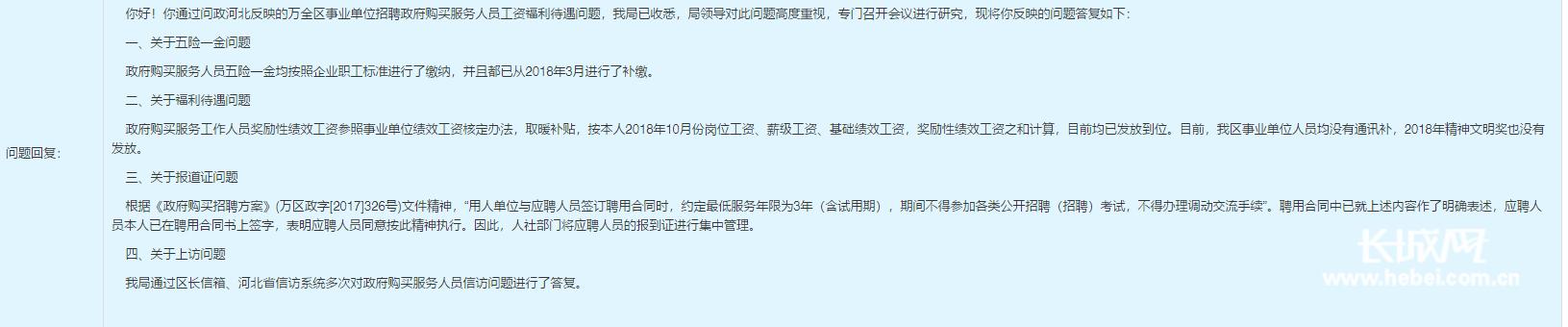 万全县人力资源和社会保障局领导团队全新亮相，未来工作展望与期待