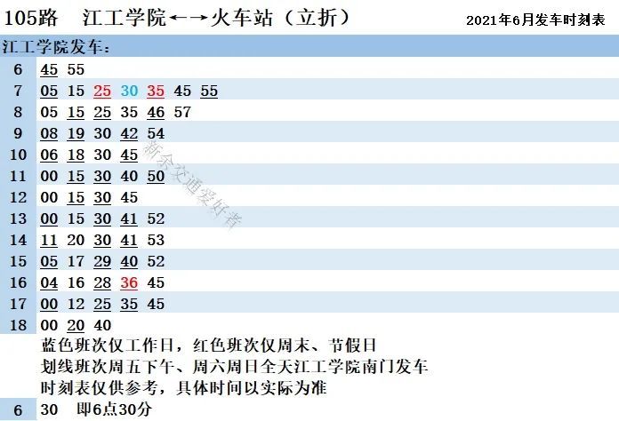 皮条孙镇最新交通动态报道