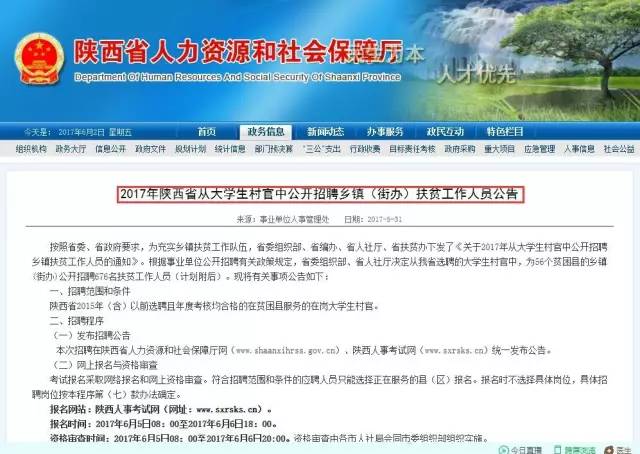 阳关镇最新招聘信息全面解析