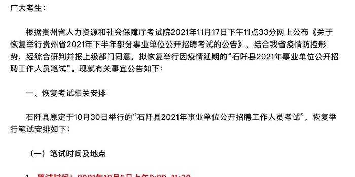 平山区康复事业单位招聘最新信息及内容探讨