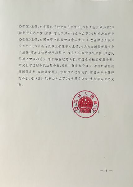 瓦垄乡人事新任命，开启发展篇章