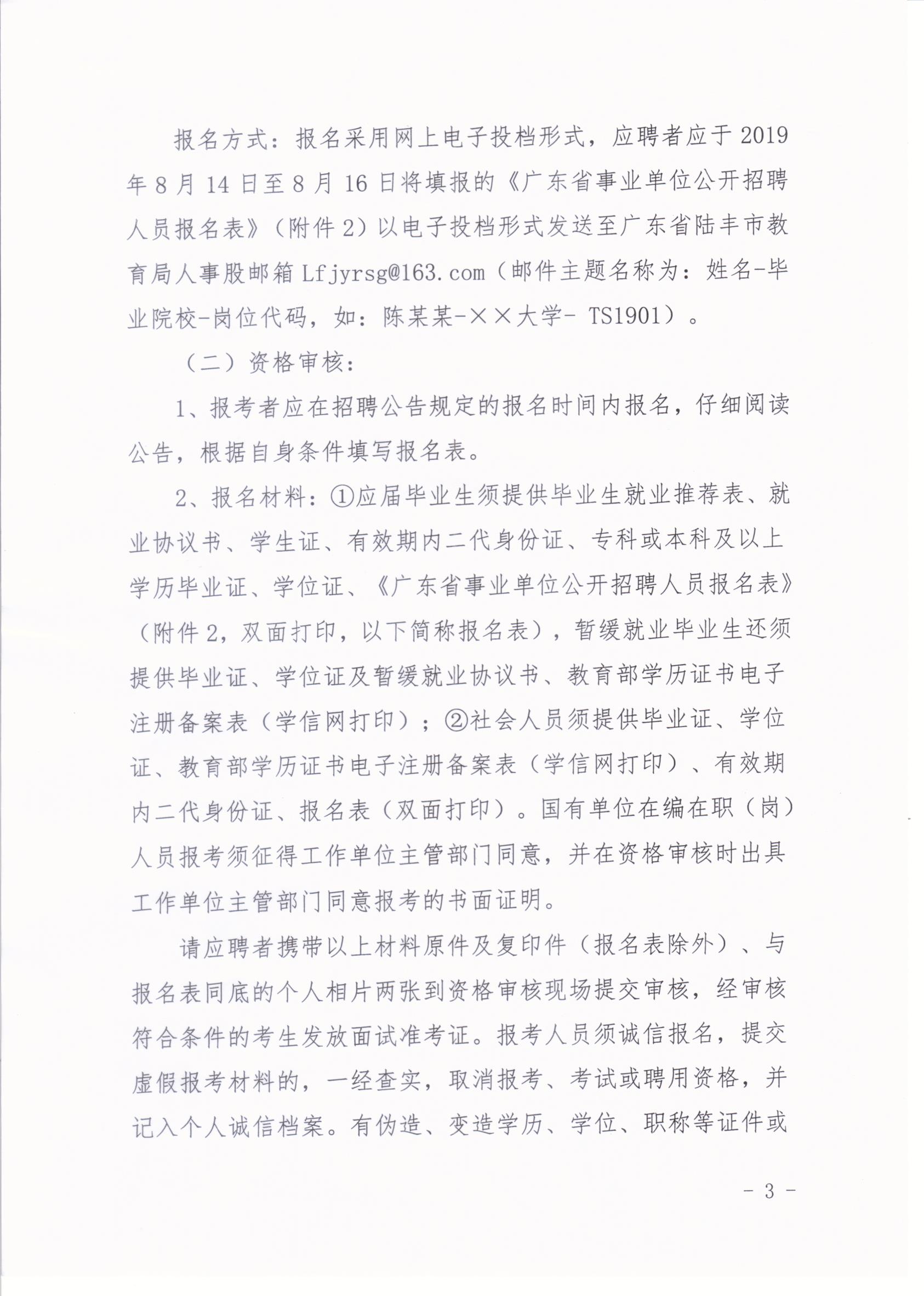 阳西县特殊教育事业单位最新招聘信息与招聘趋势解析