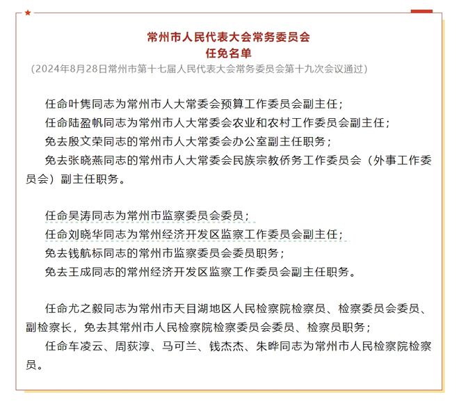 易县民政局人事任命推动县域民政事业迈上新台阶