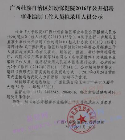 玉州区计生委最新招聘信息与工作概述全解析