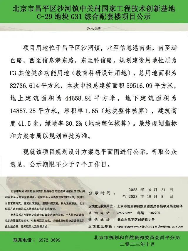 南沙河镇最新招聘启事全景