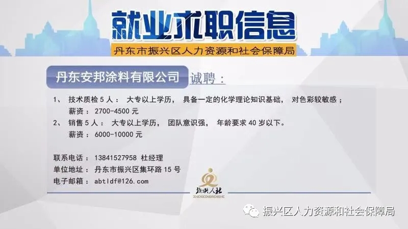 平桂区人力资源和社会保障局招聘最新信息全面解析