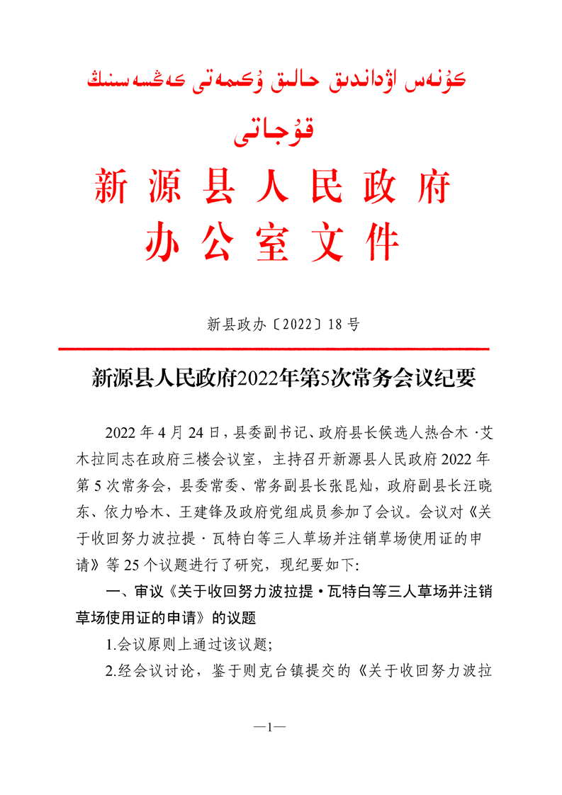 新源县应急管理局人事任命，构建高效专业应急管理体系