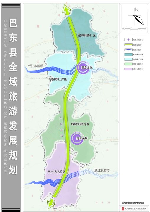 湖北省巴东县未来繁荣与生态和谐新篇章发展规划揭晓