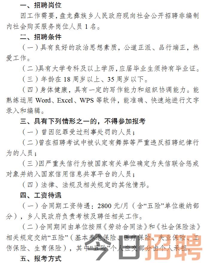 康雄乡最新招聘信息全面解析