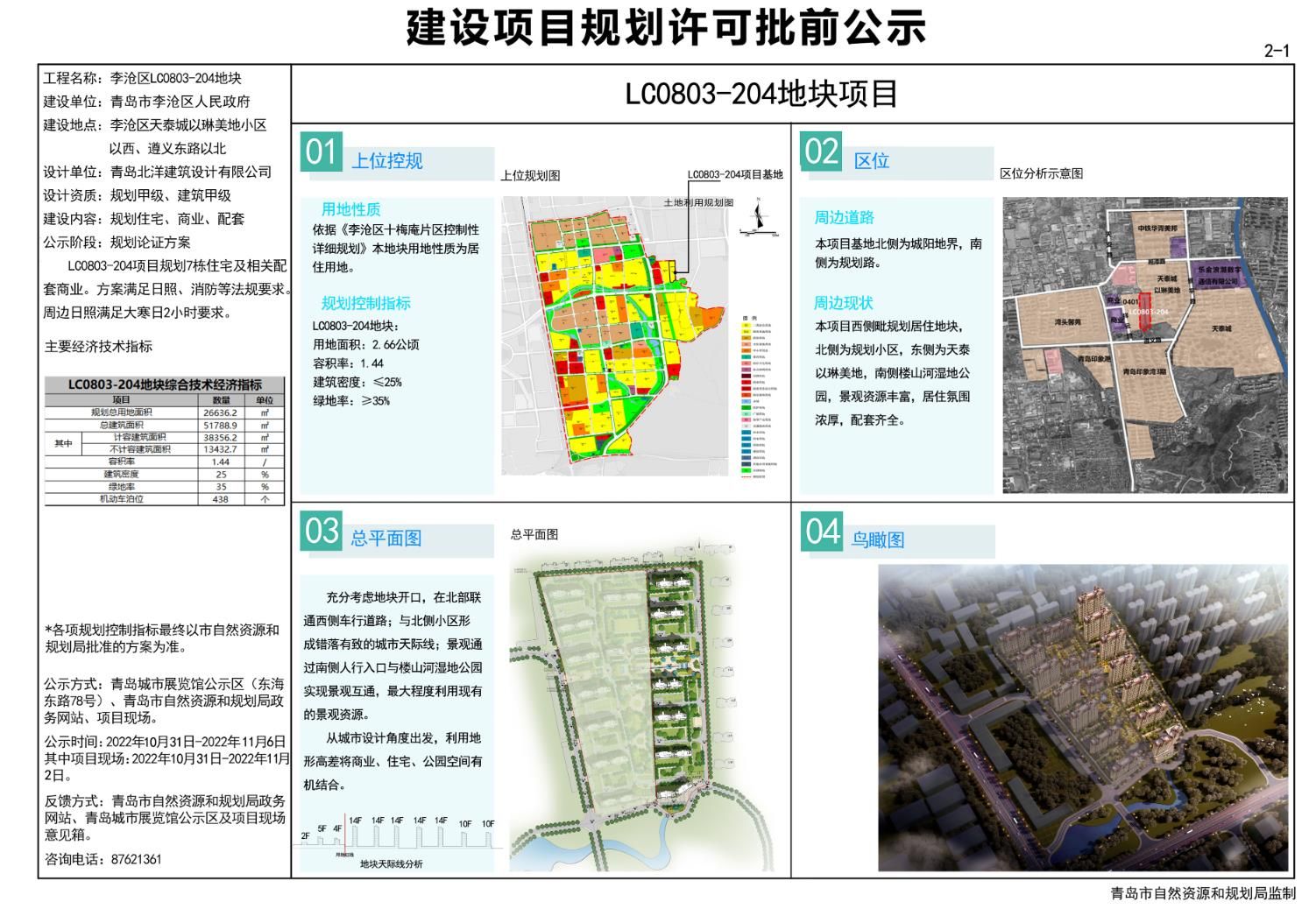 市北区财政局最新发展规划，探索未来，塑造卓越财政管理新模式