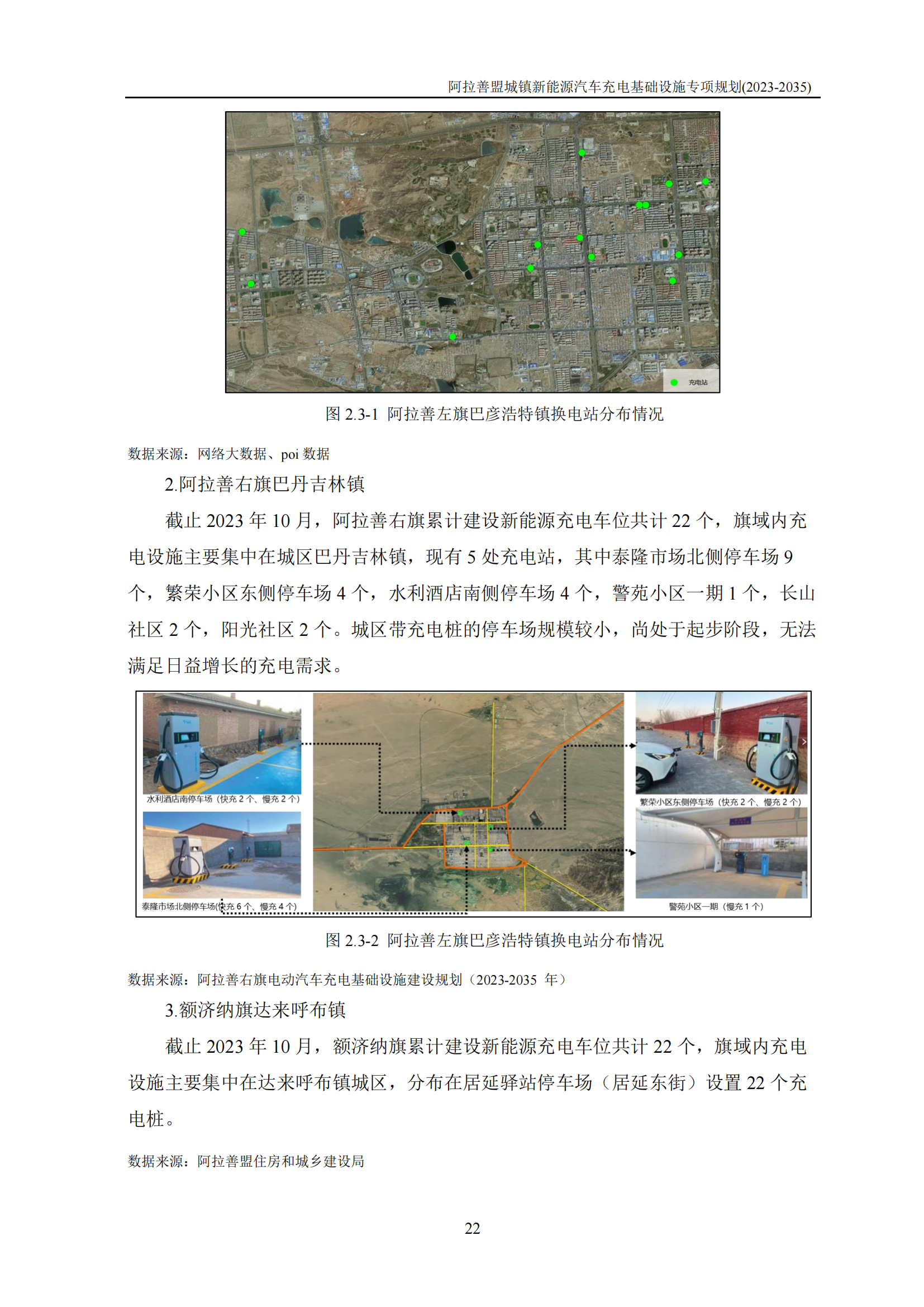 阿拉善左旗住房和城乡建设局最新动态报道