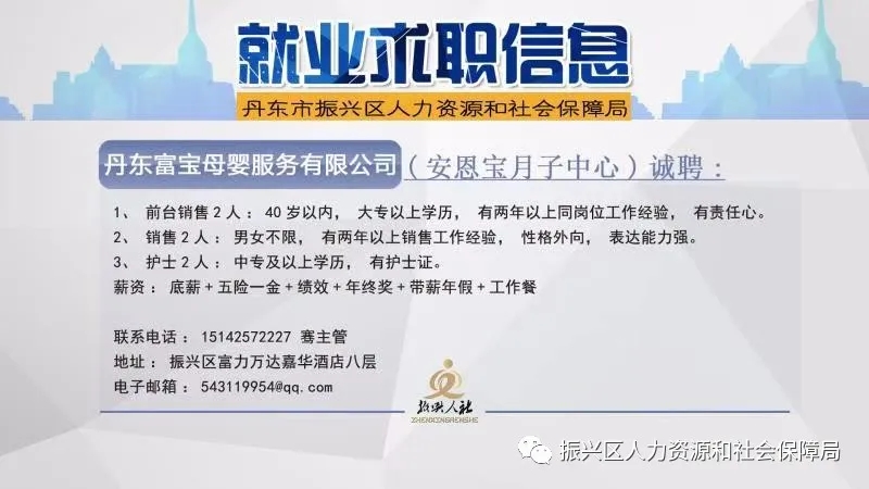 河西区人力资源和社会保障局最新招聘信息全面解析