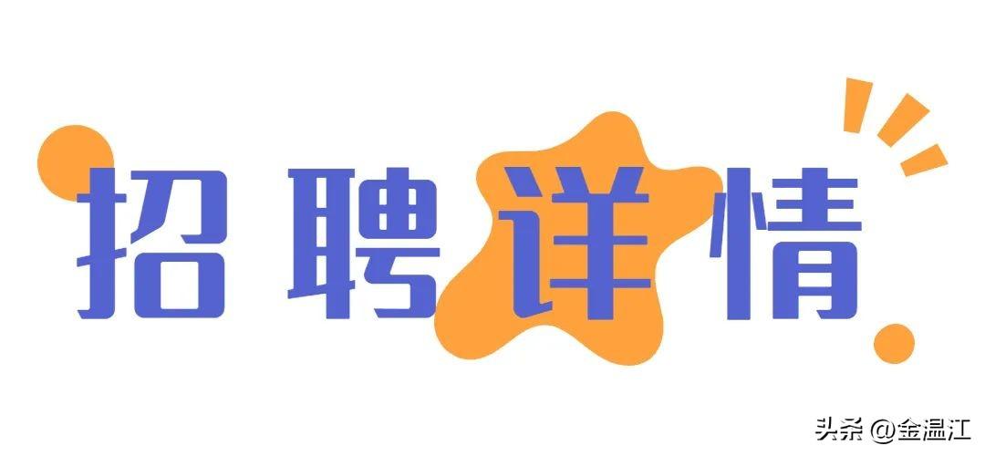 温江区退役军人事务局最新招聘信息概览