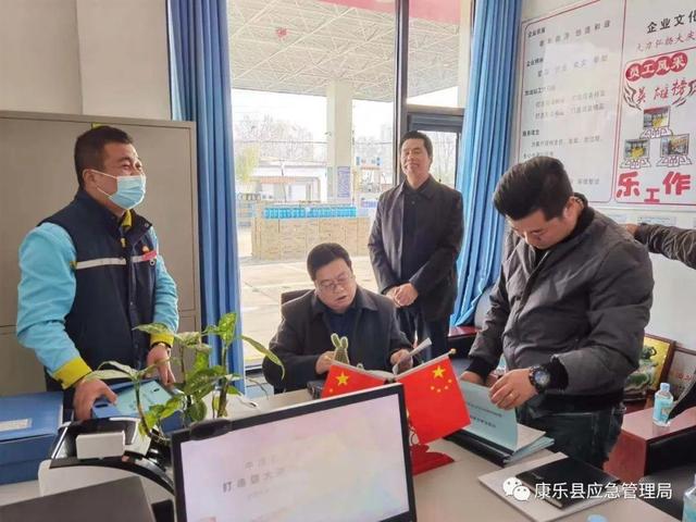 康乐县应急管理局启动新项目，构建现代化应急管理体系