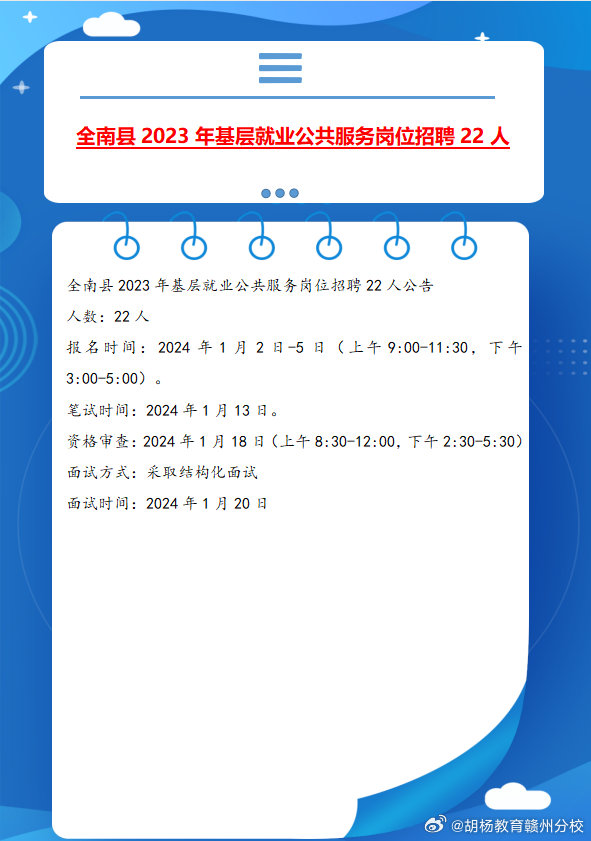 苍南县数据和政务服务局最新招聘信息详解