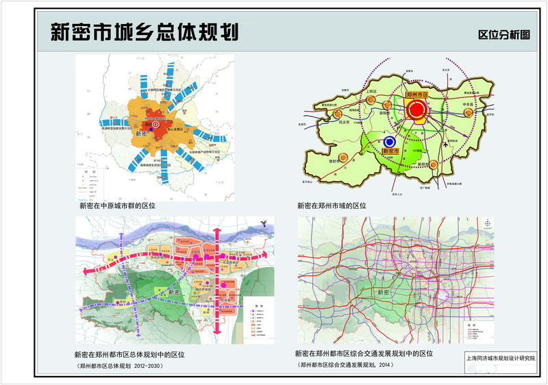 新密市住建局最新发展规划概览