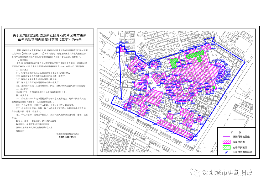 东宝新村最新发展规划，塑造未来繁荣社区的新蓝图