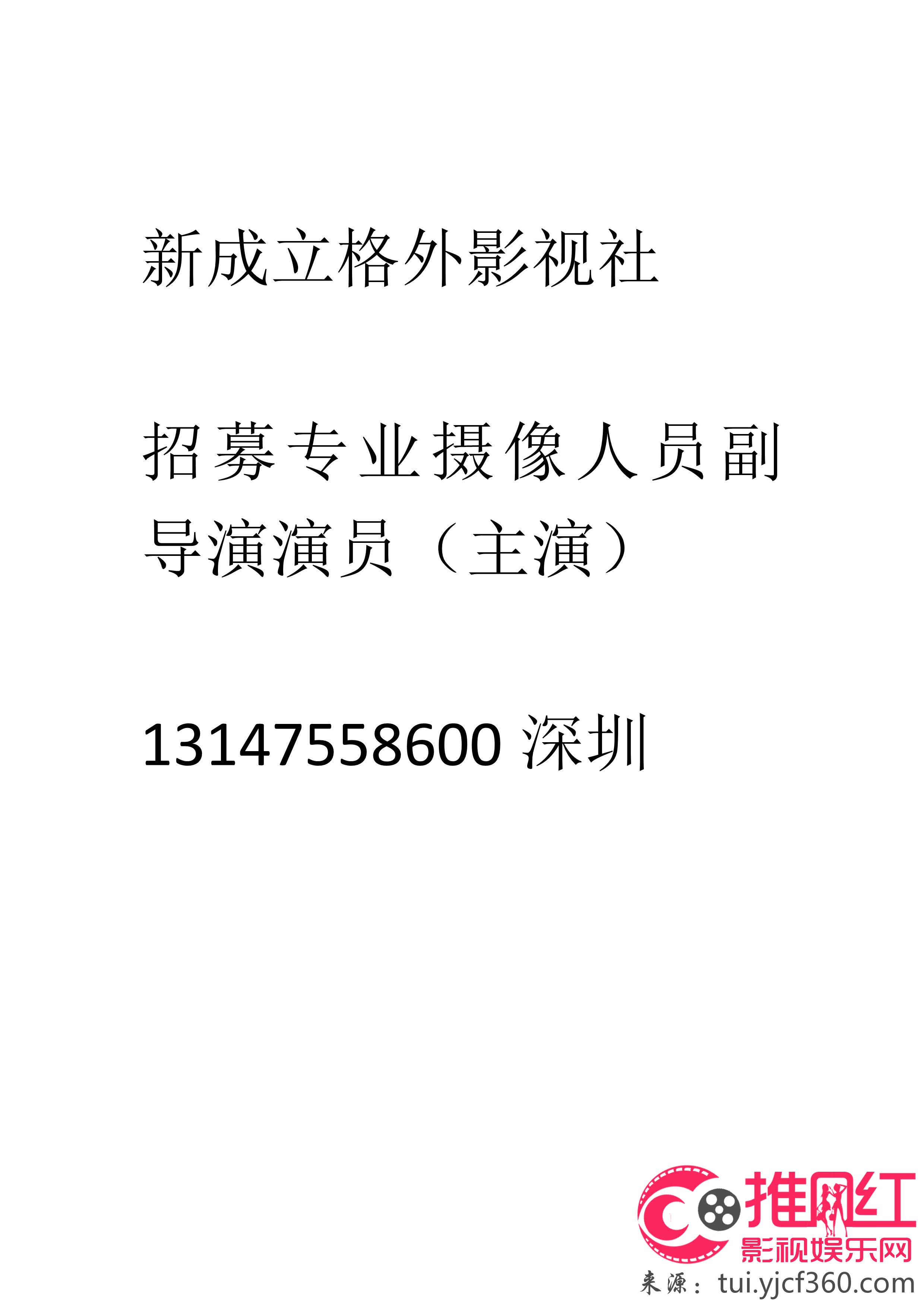 北安市剧团最新招聘信息与招聘细节深度解析