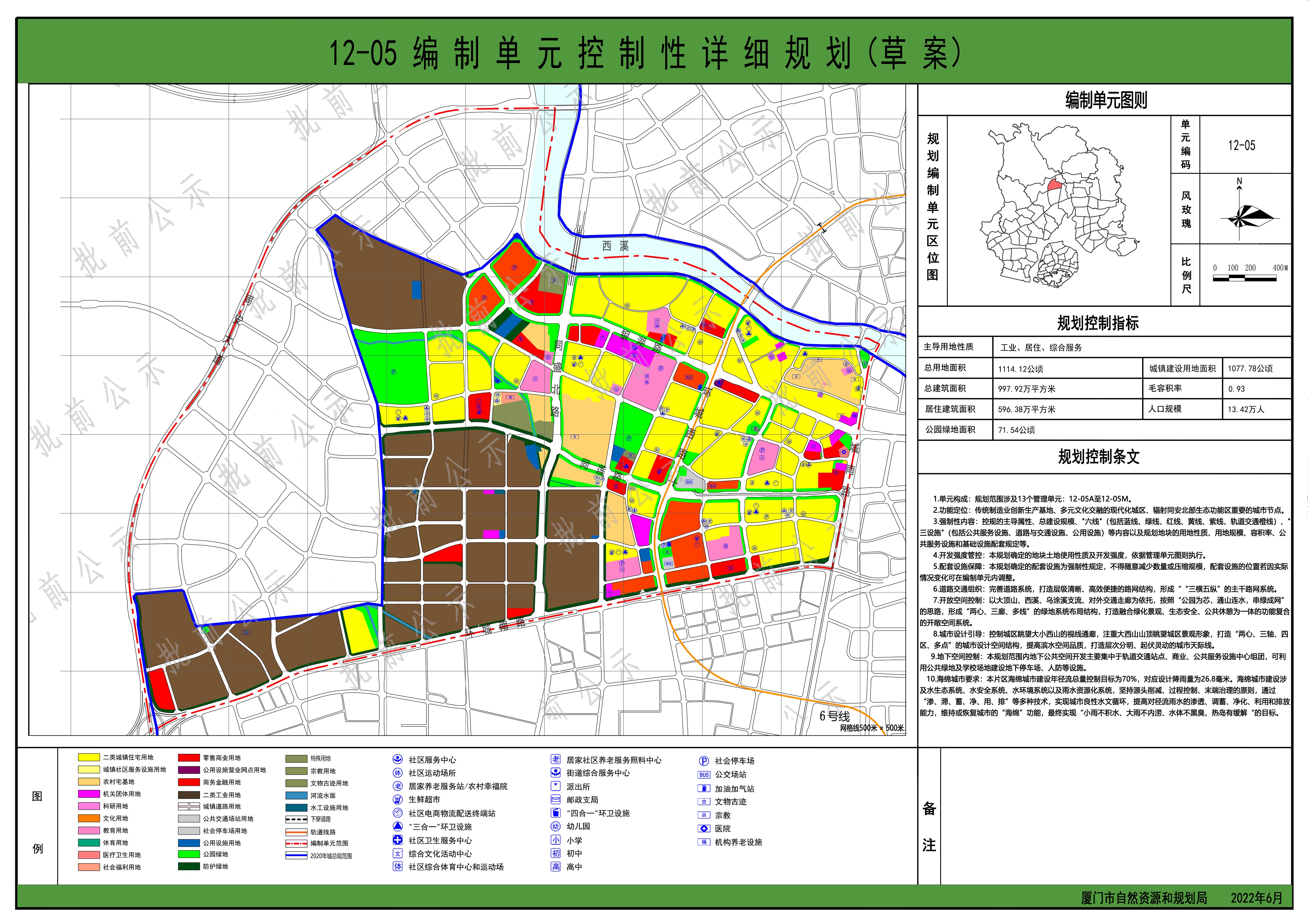 2024年12月13日 第9页