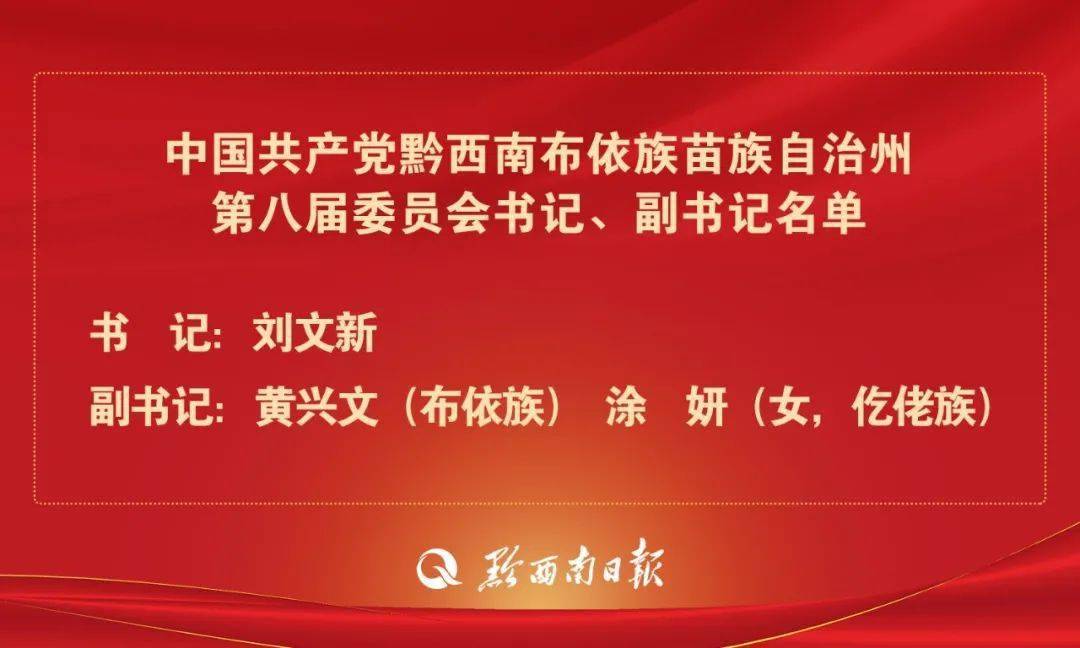 黔西南布依族苗族自治州市统计局最新招聘信息公布