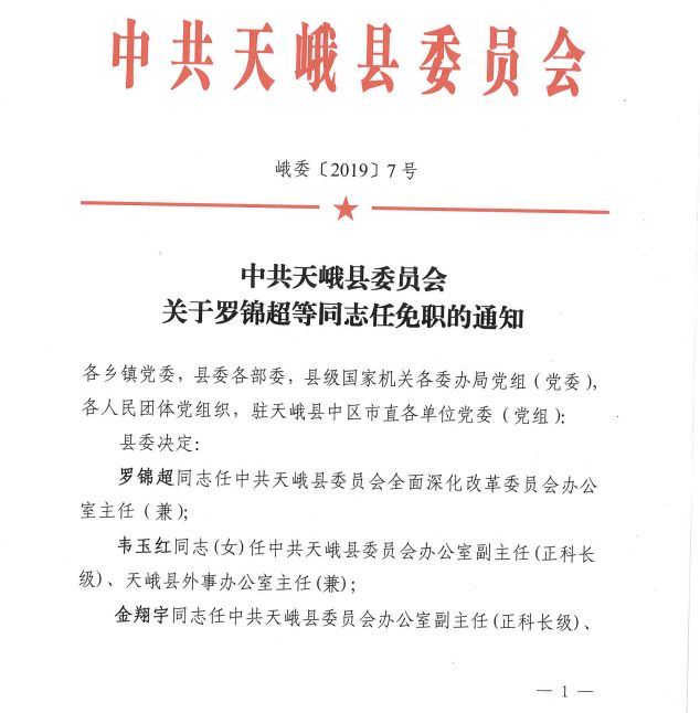 天峨县级托养福利事业单位最新人事任命