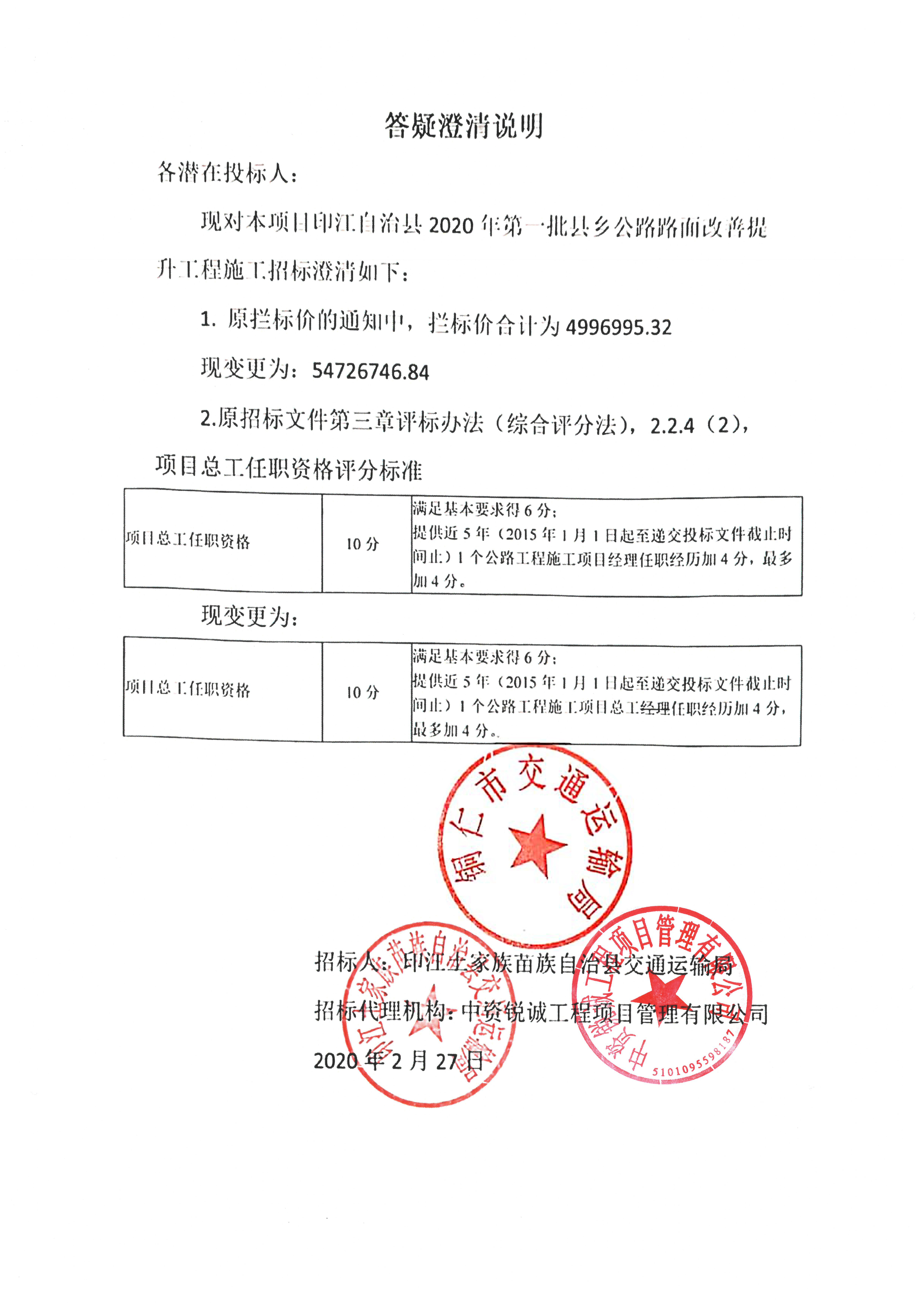 浑源县级公路维护监理事业单位最新项目研究