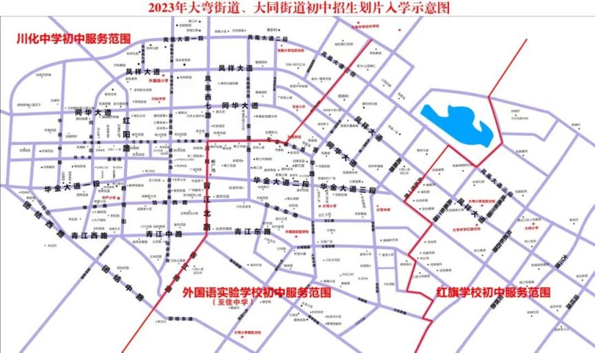 青白江区初中最新发展规划