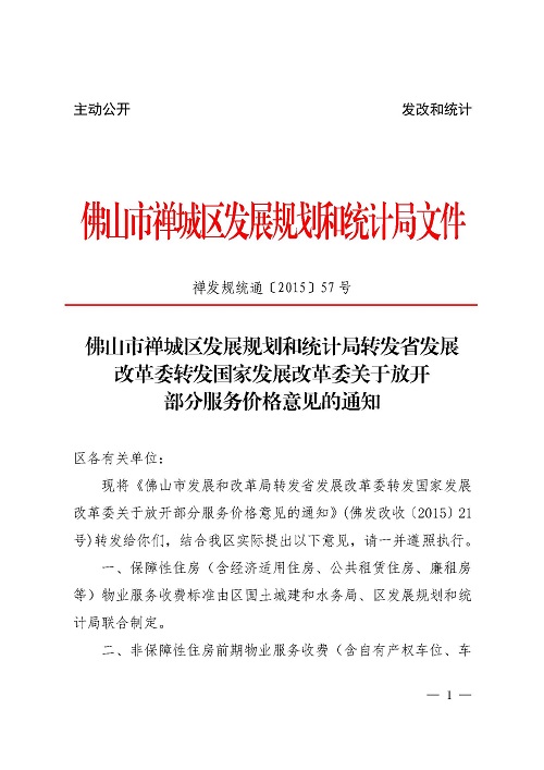 白下区统计局发展规划，构建现代化统计体系，开启区域数据治理新篇章