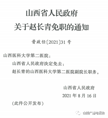 新都区托养福利事业单位人事最新任命通知