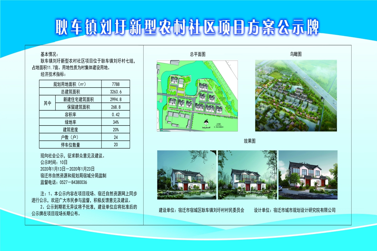 柳薄乡新发展规划，繁荣宜居乡村蓝图揭晓