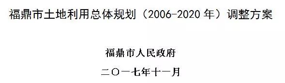 福鼎市自然资源和规划局最新招聘公告解读