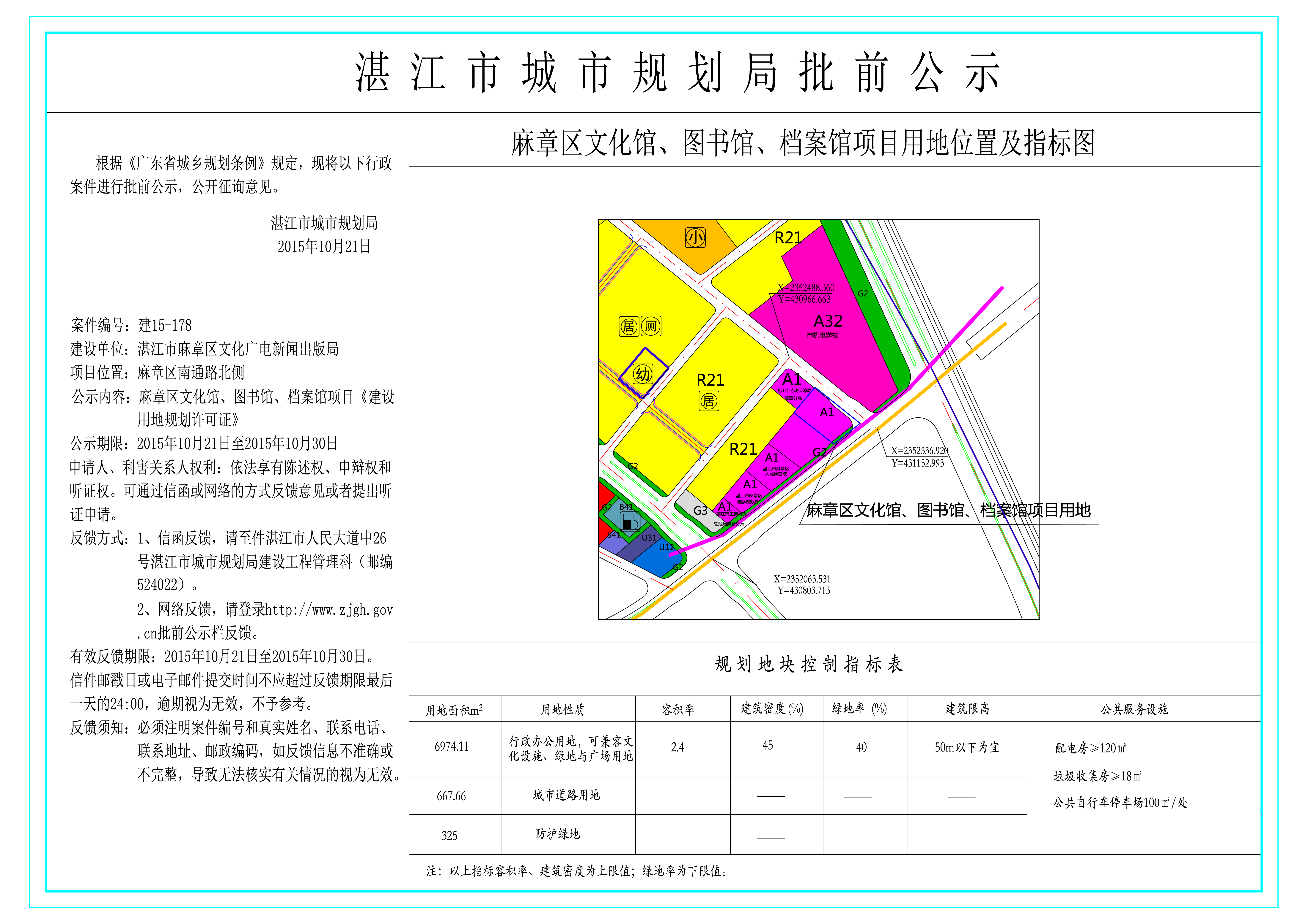 茂港区文化局最新发展规划展望