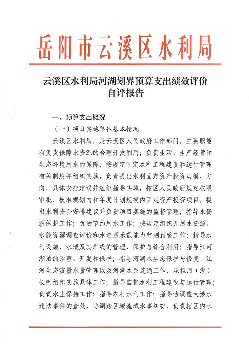 云溪区水利局最新发展规划，构建可持续的水利未来