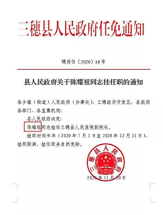 千家寨村委会人事任命推动村级治理革新