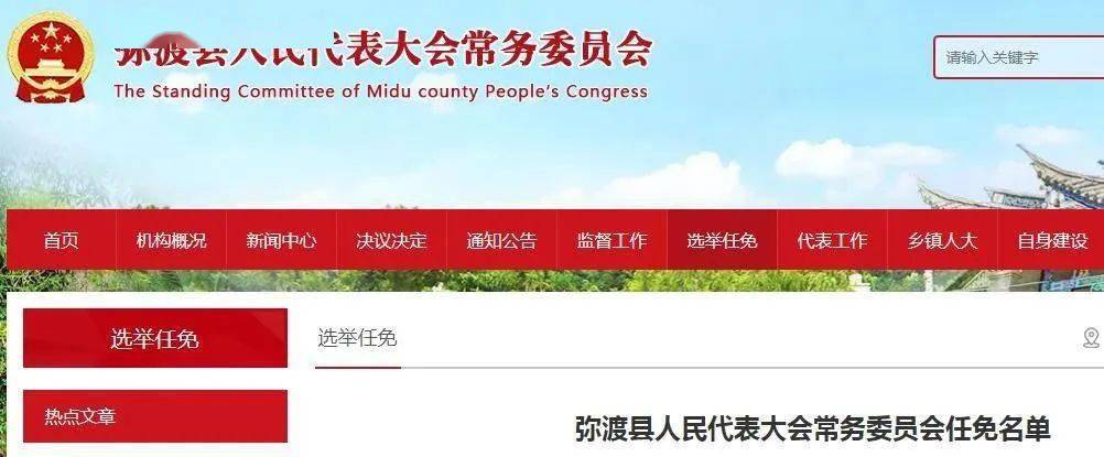 大理白族自治州市行政审批办公室人事任命最新公告