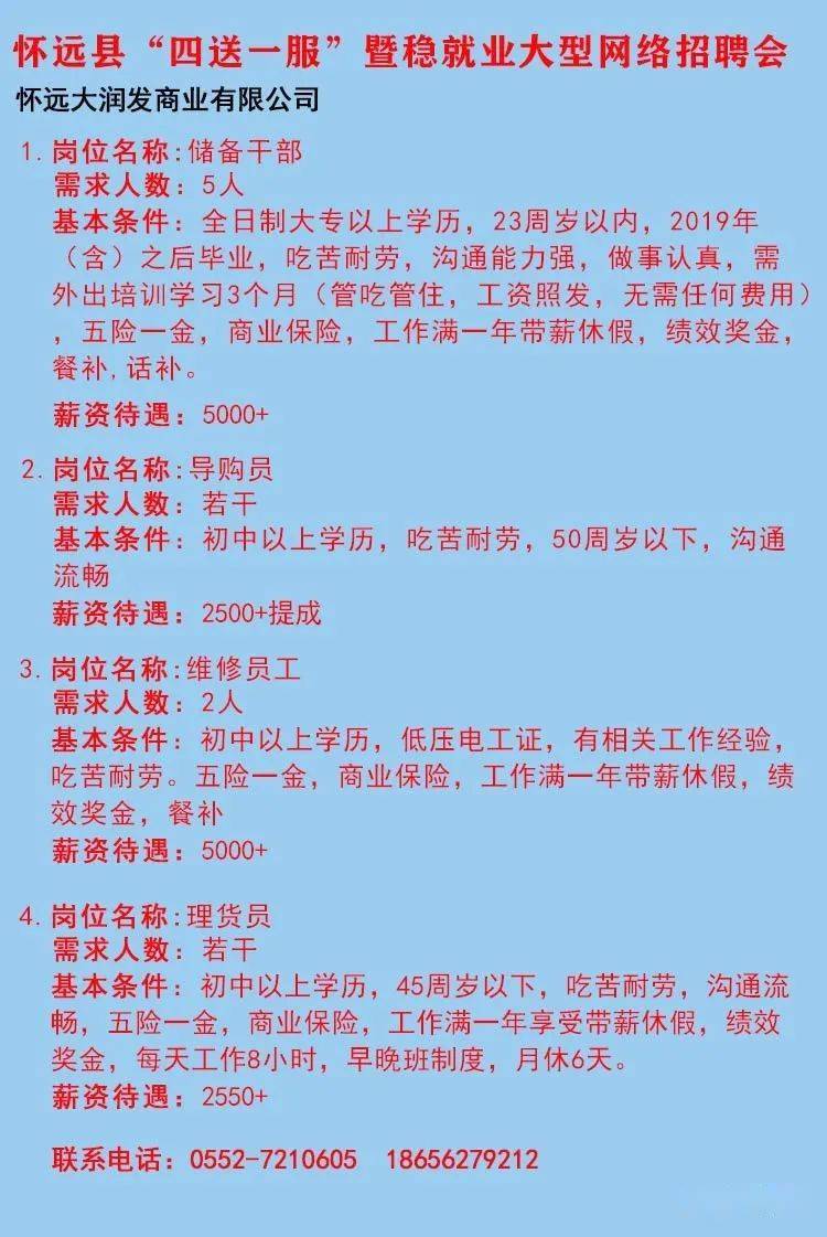 大丰市人力资源和社会保障局最新招聘信息全面解析