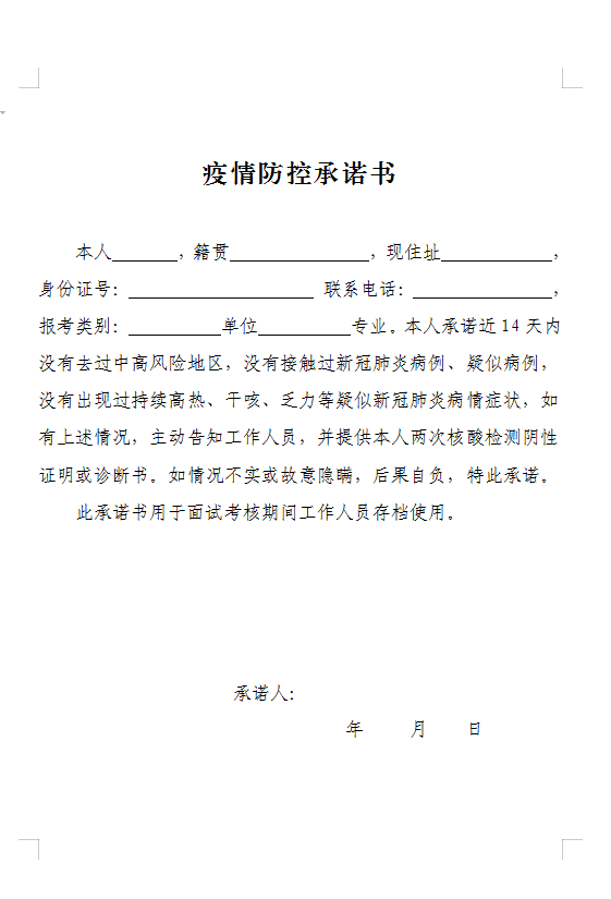 固始县特殊教育事业单位最新人事任命动态