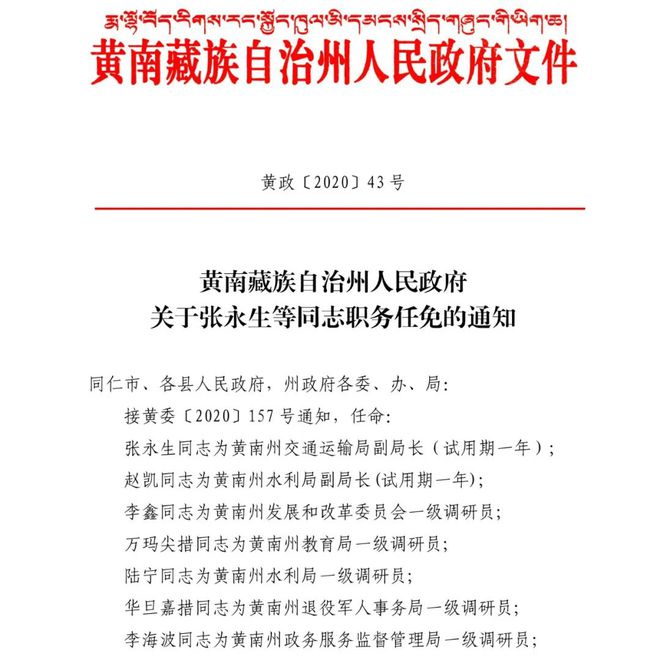 格仓村最新人事任命动态与影响分析