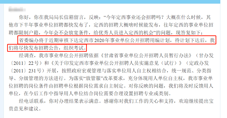 定西市财政局最新招聘公告详解