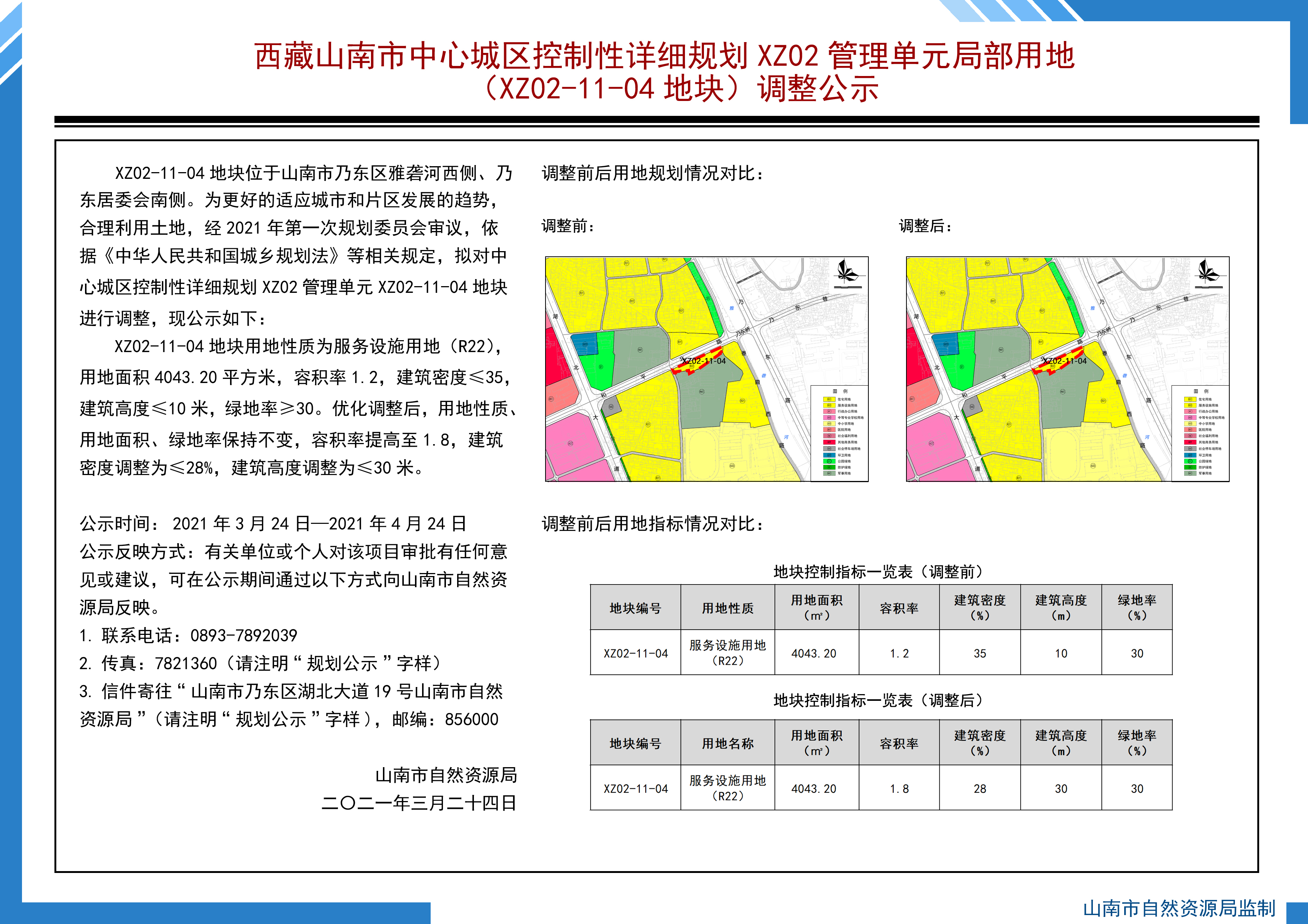 山南镇未来繁荣蓝图，最新发展规划揭秘