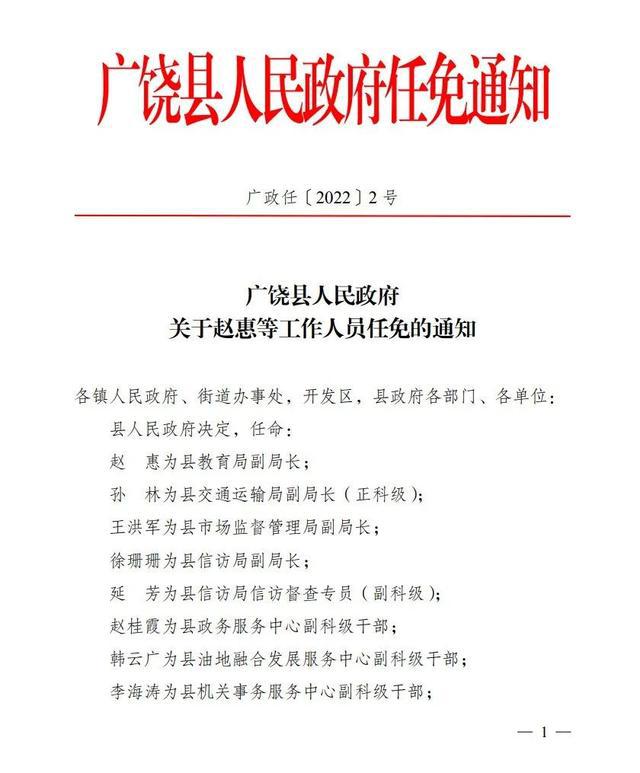 北峰街道最新人事任命，推动社区发展新篇章