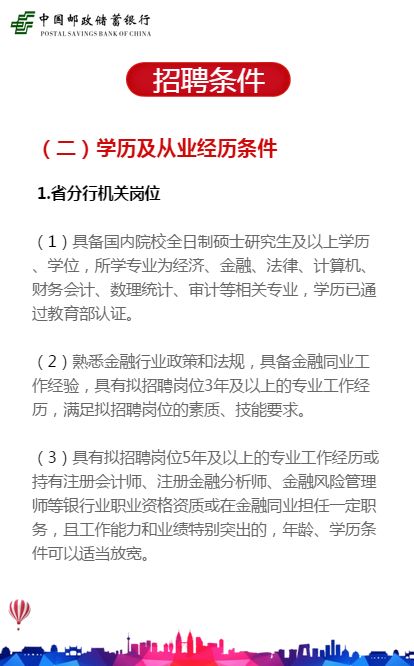 寿县统计局最新招聘信息全面解析