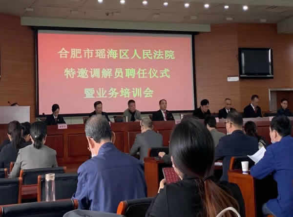 瑶海区司法局人事任命推动司法行政工作创新升级