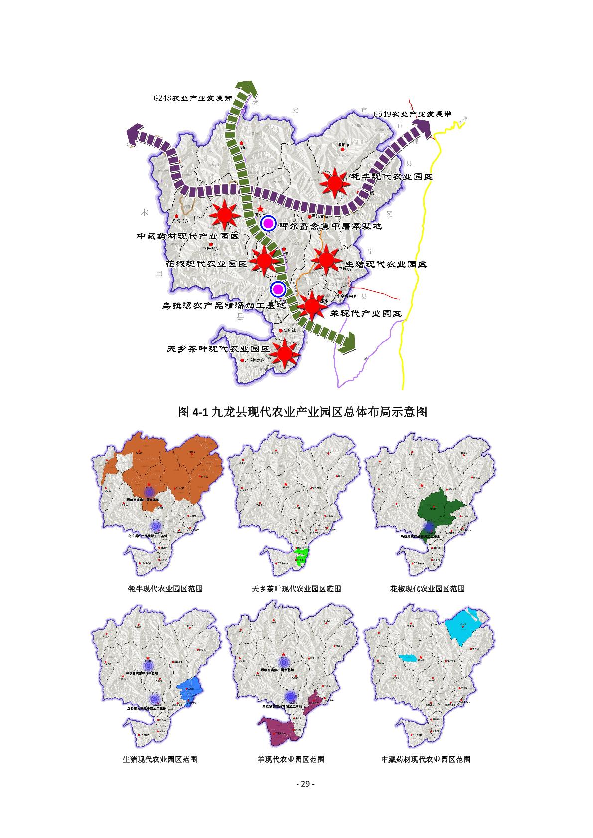 罗田县科学技术和工业信息化局最新发展规划概览